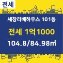 세창리베하우스 이미지