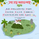 가경목장 맞은편  횡단보도 | 2박 3일 제주도 여름 여행 코스 추천 1일차