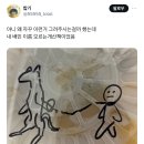 ??? :: 배달 시키니까 자꾸 이상한 그림 그려주시네... 이미지