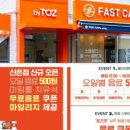 패스트카페 이미지