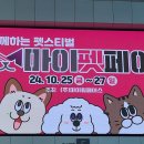 수원컨벤션센터 이미지