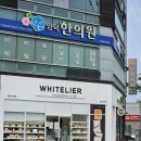 화이트리에(포항양덕점) 이미지