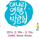 (주)내나라관광 이미지