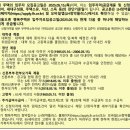 오류동행복주택 | 서울 오류동 행복주택 예비 입주자모집공고 분석 후기 - 저렴하게 거주하면서 돈을 모으자