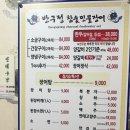 반구정참숯민물장어 | 강릉 현지인 맛집 반구정 참숯 민물장어 맛집