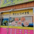 덕산오징어보쌈 네이버블로그