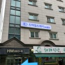 마음의 위로 타로카드 배우기 | [스마일스쿼시 관악신림점] 30분만에 체력 방전된 '스마일스쿼시' 1:1 강습 후기