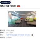 트랜스퍼 | 대한항공 이용하는 지방러들 필수 인천공항에서 부산으로 내항기 환승 꿀팁 트랜스퍼라운지 후기