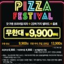 피자헛용인 이미지