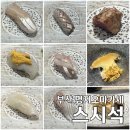 스시석 | 부산오마카세 명지동초밥 맛집 스시석 오마카세 후기