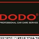 도도세차장 이미지