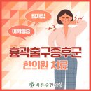 방촌한의원 이미지