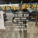5번지짬뽕