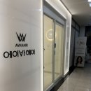 대우디오슈페리움(아)경로당 | 에이바헤어 서울대입구역점에서 세팅펌 받고 왔어요!