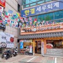 직화낙지 | 대구 범어동 맛집 대한옥 국밥 &amp; 직화낙지 본점 방문 리얼후기