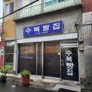 옛날찜빵 이미지