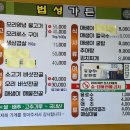 법성가든 함안감자탕 네이버블로그
