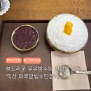 죽마루농장 | 익산 모현동 마루팥빙수단팥죽 우유맛 가득 밀크빙수(화장실·주차정보)