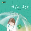 작가와 함께 하는 동화창작 네이버블로그