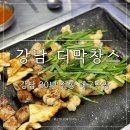 더막창 - 수성구 희망로 167 | 강남역 막창 맛집 어디갈지 고민이라면? 20년 전통 막창집 ’더막창스‘ 솔직후기