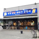 경산청정아나고