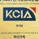 마산가옥
