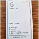 청수6로 | 맞춤 다운펌, 헤어아이엔지 청수점에서 경험한 솔직 후기