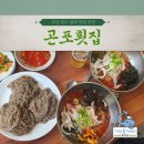 물회 - 서귀포시 가시로565번길 24 | 물회