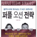 퍼플오션 이미지