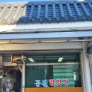 청하떡방앗간