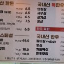 월등한고기쟁이 ( 사동본점 ) 이미지