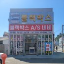 포항블랙박스드라이브 이미지