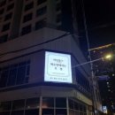 라비앙즈 더베이먼트 남포점 이미지