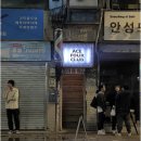 차없는거리 문화로 채우다(2차) | 을지로 [에이스포클럽] 내돈내산 솔직후기, 진토닉 무료로 받는 방법, 혼술바, 2차술집 추천