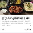김선생불닭발 - 화성시 진등3길 7 | 김선생불닭발