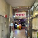 뽀바바 이미지
