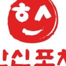 한신포차 구월로데오점 이미지