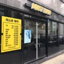머스트헤어(MUST HAIR)