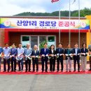 산양1리 이미지