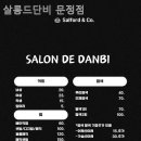 살롱드단비