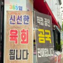 한마음식육점 이미지