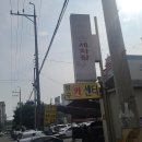 창수손세차장 이미지