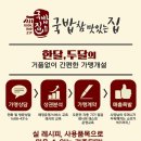 국밥참맛있는집 이미지