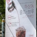 하삼동커피행신점