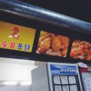 뉴숯불통닭 이미지