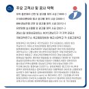 원기획광고사 | 창원간판ㅣ믿고 맡길 수 있는 간판업체 - 농협간판 화면교체 및 조명수리 후기