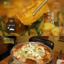 팔백집 - 성북구 동선동2가 | 팔백집