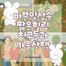 샤브향하동점