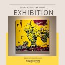 [부산전시회추천] “포도나무의비밀이야기 展” 부산여행추천