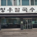제일장칼국수 이미지